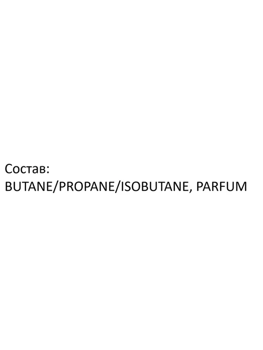 BRAIT Освежитель воздуха сухое распыление Cold Alaska, 300мл, 300 мл, фото 3