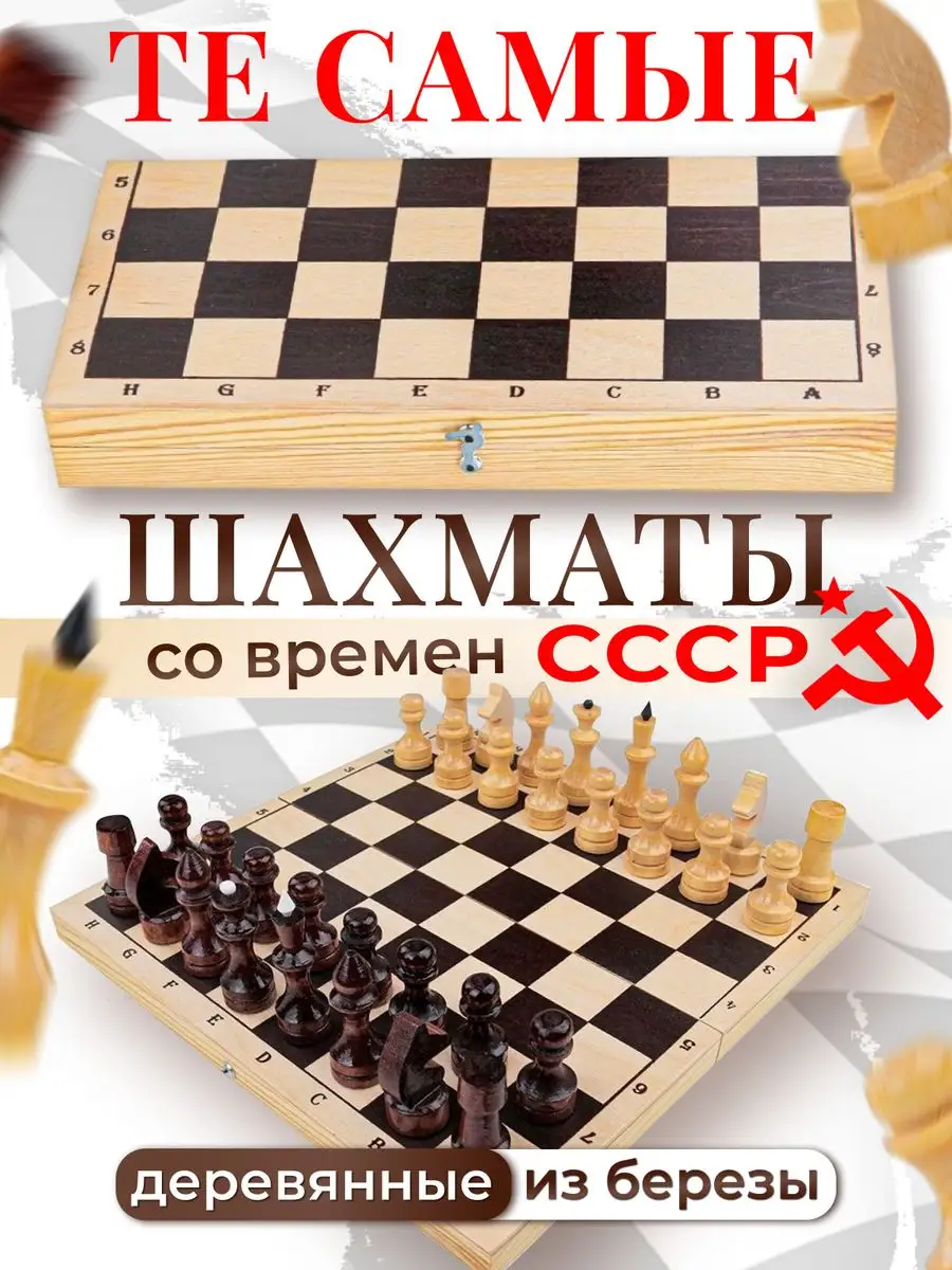 Правила шахмат ФИДЕ