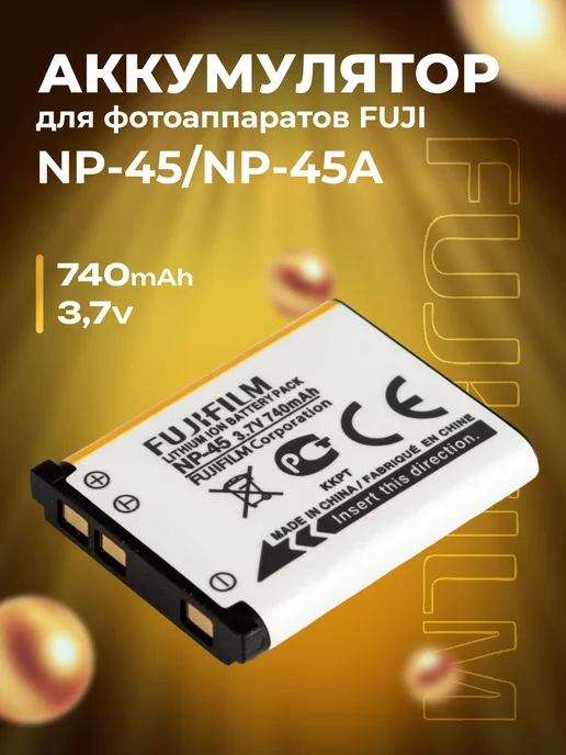 Zaryad Аккумулятор NP-45 NP-45A для фотоаппаратов Fuji, вариант