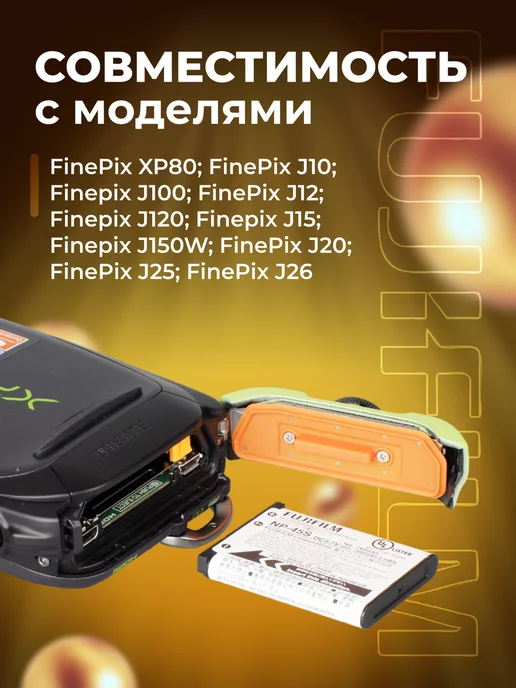 Zaryad Аккумулятор NP-45 NP-45A для фотоаппаратов Fuji, вариант, фото 2