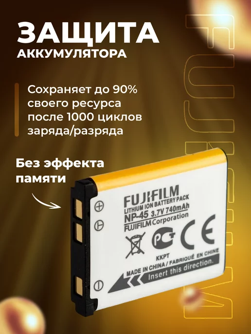 Zaryad Аккумулятор NP-45 NP-45A для фотоаппаратов Fuji, вариант, фото 4