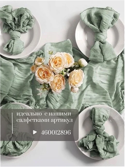 SUPER TEXTILE Дорожка новогодняя на стол тканевая 90х300, 90x300, фото 3