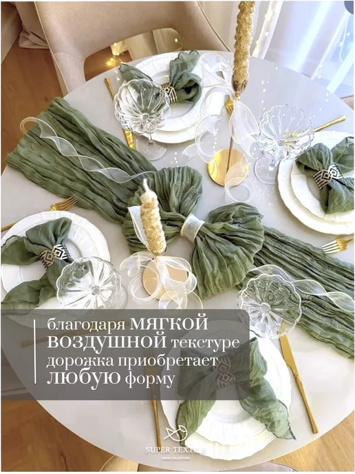 SUPER TEXTILE Дорожка новогодняя на стол тканевая 90х300, 90x300, фото 4