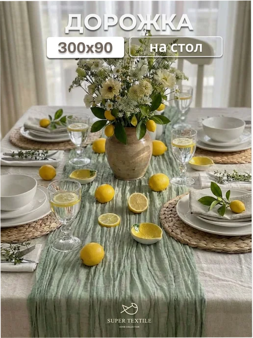 SUPER TEXTILE Дорожка новогодняя на стол тканевая 90х300, 90x300, фото 6
