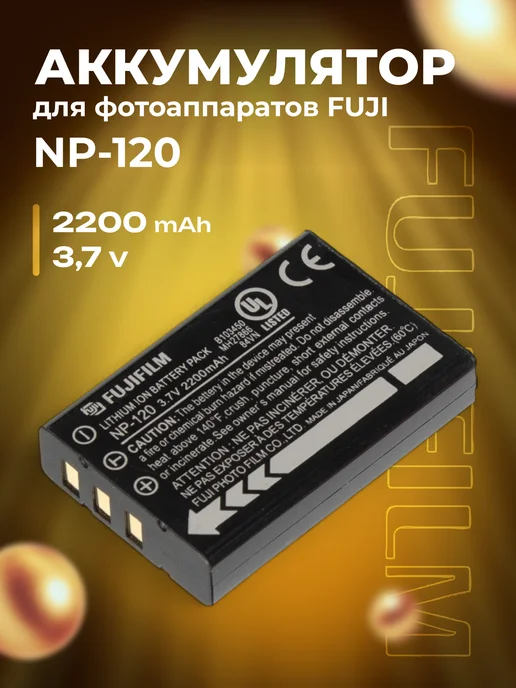 Zaryad Аккумулятор для фотоаппаратов Fuji NP-120, вариант