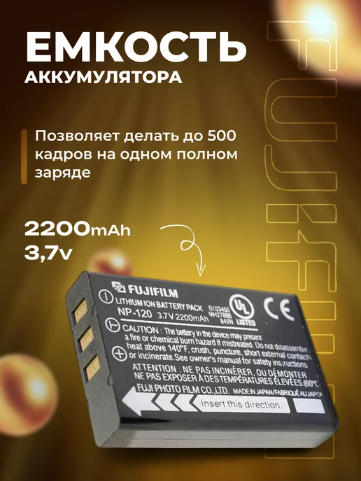 Zaryad Аккумулятор для фотоаппаратов Fuji NP-120, вариант, фото 3