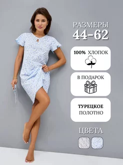 Ночная сорочка домашняя хлопок Заречье 43255667 купить за 863 ₽ в интернет-магазине Wildberries