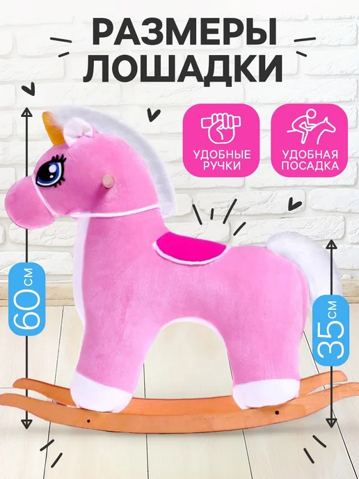 ZABIAKA Игрушка качалка "Единорог" для детей, белый, фото 2