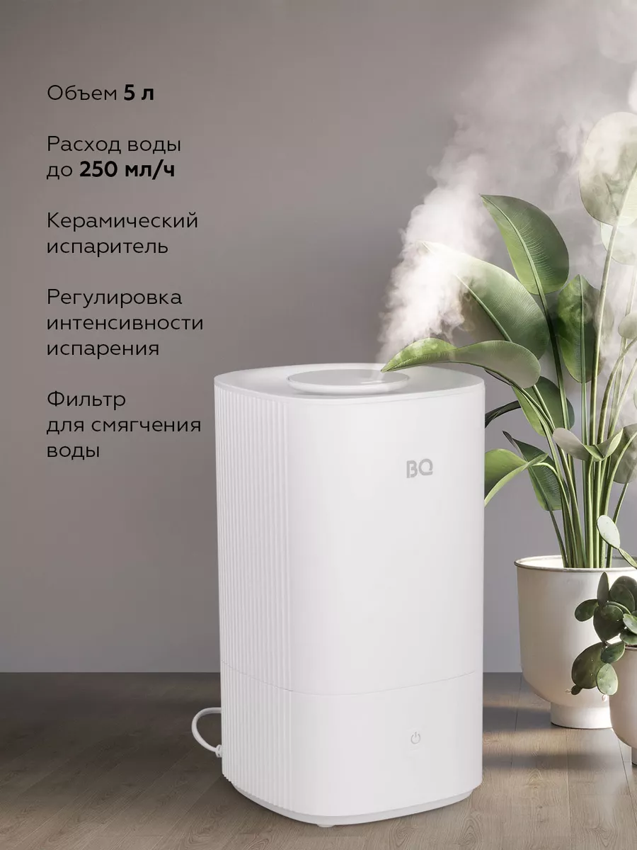 Увлажнитель HDR 1006 Объем 5л BQ 43256652 купить за 2 302 ₽ в  интернет-магазине Wildberries