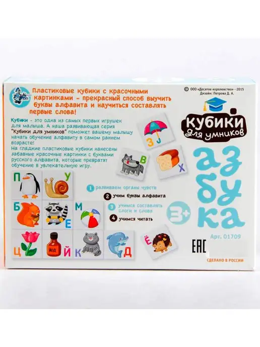 Славный малыш Кубики для умников Учим алфавит, 12 штук, белый, фото 3