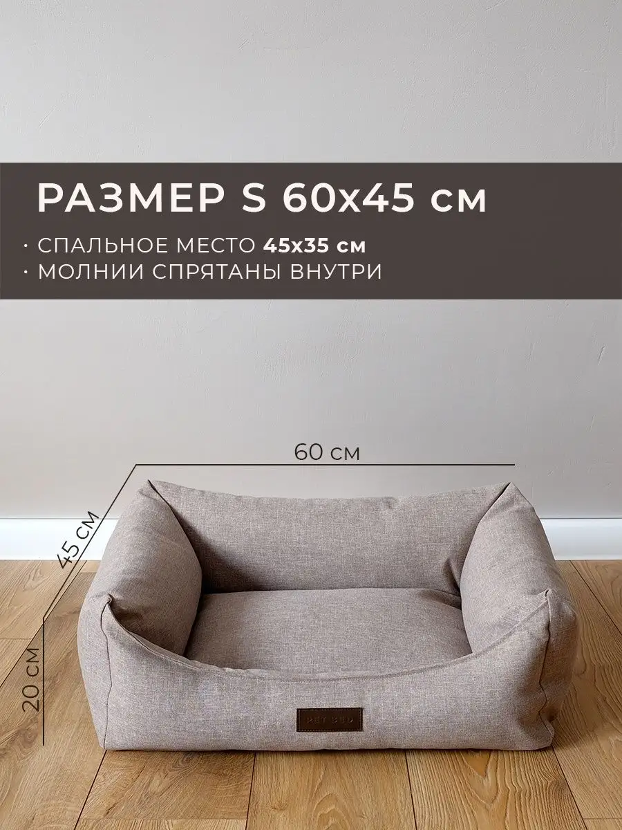 PET BED Лежанка для собаки Размер S 60х45 см. Лежанка для кошки.