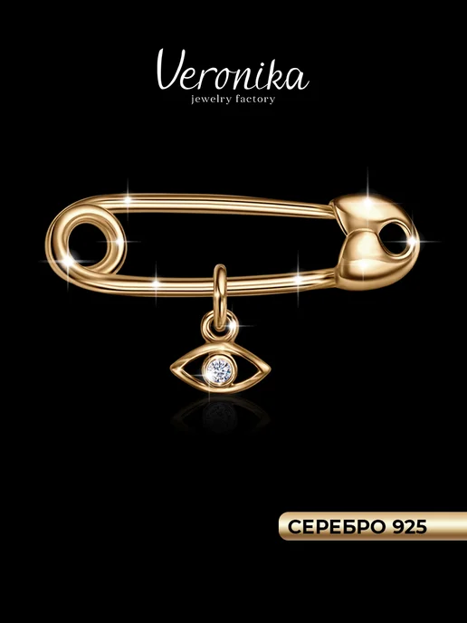 Veronika Булавка серебряная 925 пробы ювелирная, позолота, серебристый
