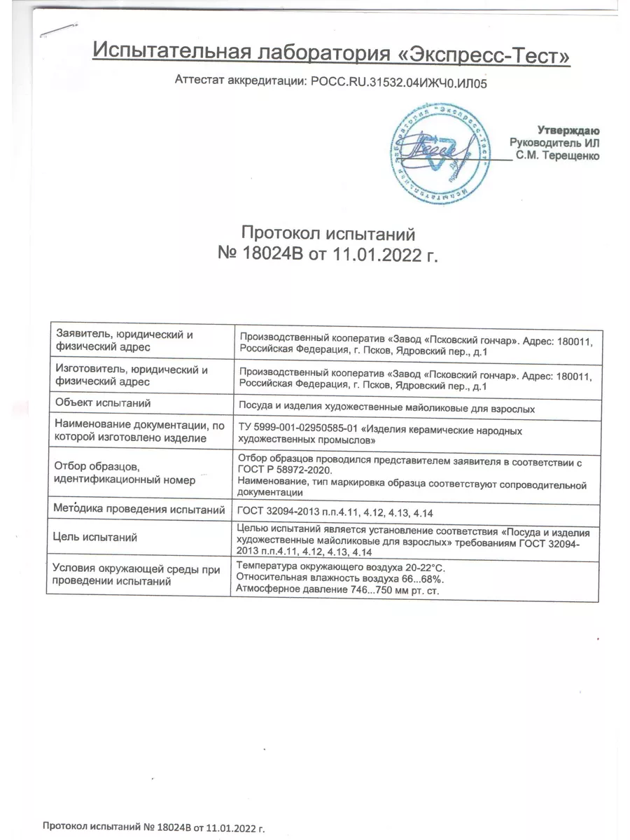 Кувшин керамический; графин для воды 1,7 л. Jane_laboratory 43270218 купить  за 1 417 ₽ в интернет-магазине Wildberries