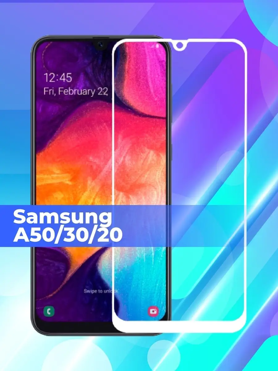 Защитное стекло для Samsung Galaxy A50/A30/M21/А 50/А 30/М 21/Самсунг  А50/А30/А20/А50с/М21/М31/М30с Muvi Accessories 43270944 купить в  интернет-магазине Wildberries