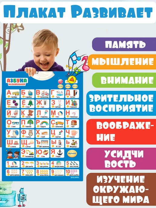 FivePlus Азбука говорящая русский алфавит плакат для малышей, синий, фото 4