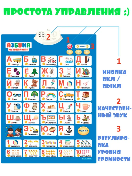 FivePlus Азбука говорящая русский алфавит плакат для малышей, синий, фото 6