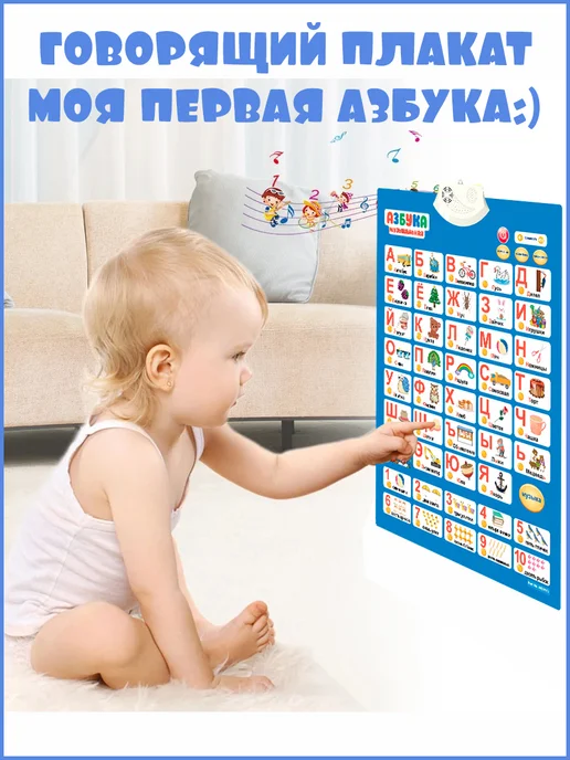 FivePlus Азбука говорящая русский алфавит плакат для малышей, синий, фото 8
