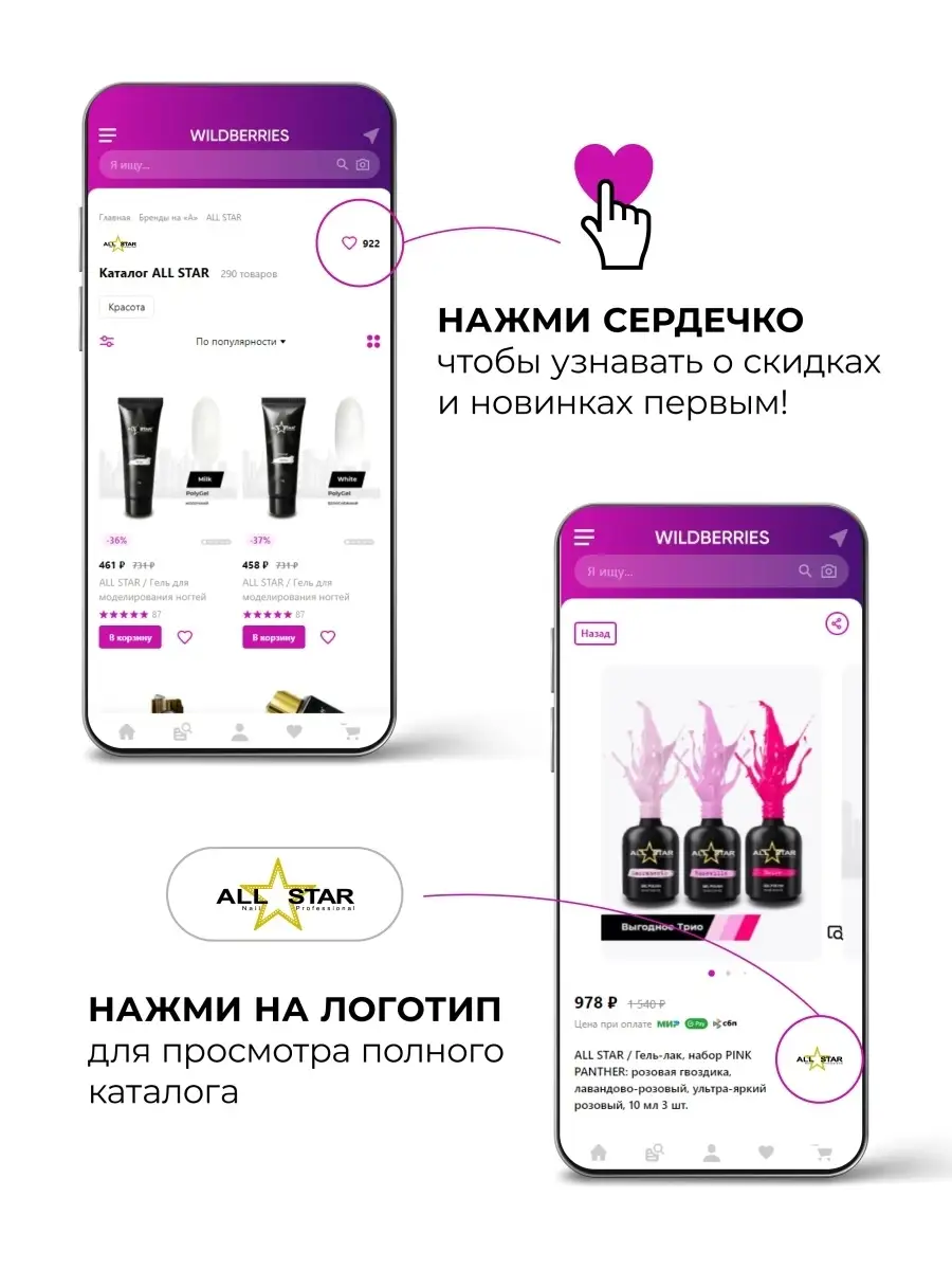 Палитра (типсы) с наклейками ALL STAR 43284286 купить в интернет-магазине  Wildberries