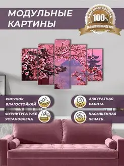 Картина модульная на стену 140*80 Японская сакура modul007.ru 43284294 купить за 1 512 ₽ в интернет-магазине Wildberries