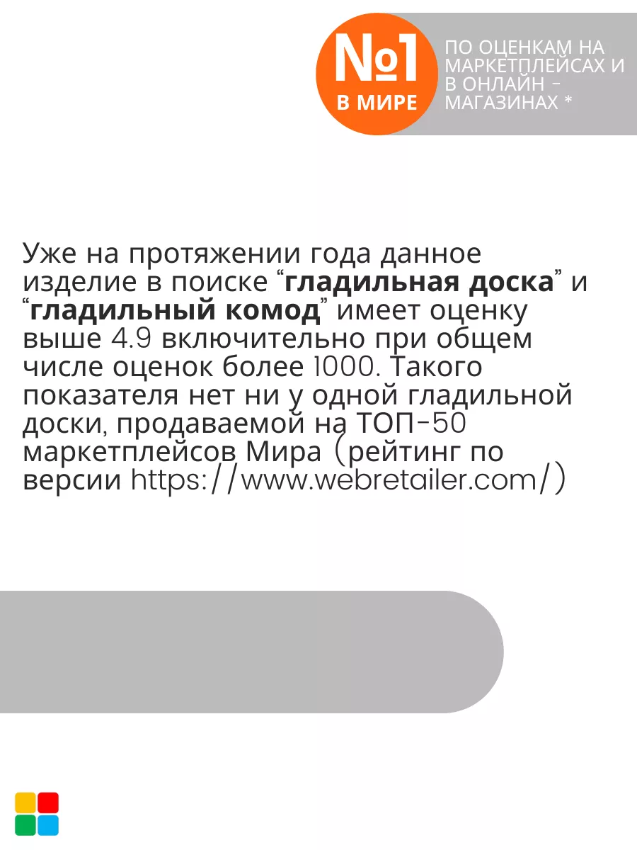 Гладильная доска MPSELECT 43285942 купить за 5 519 ₽ в интернет-магазине  Wildberries