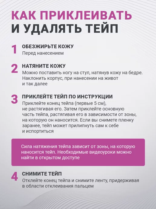 WERTY Кинезио тейпы для тела, бежевый, фото 6