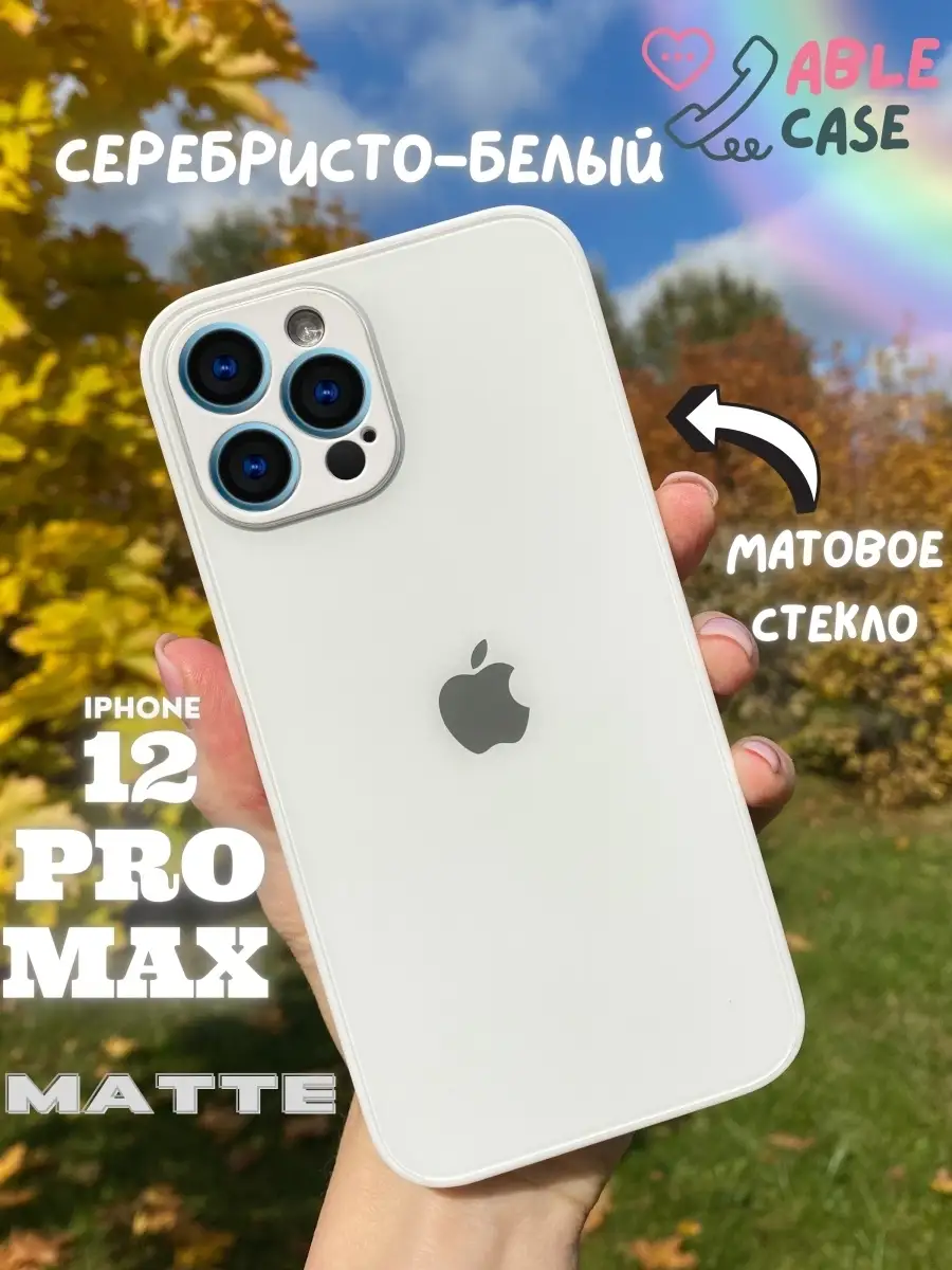 Скидки На Айфон 14 Про Макс