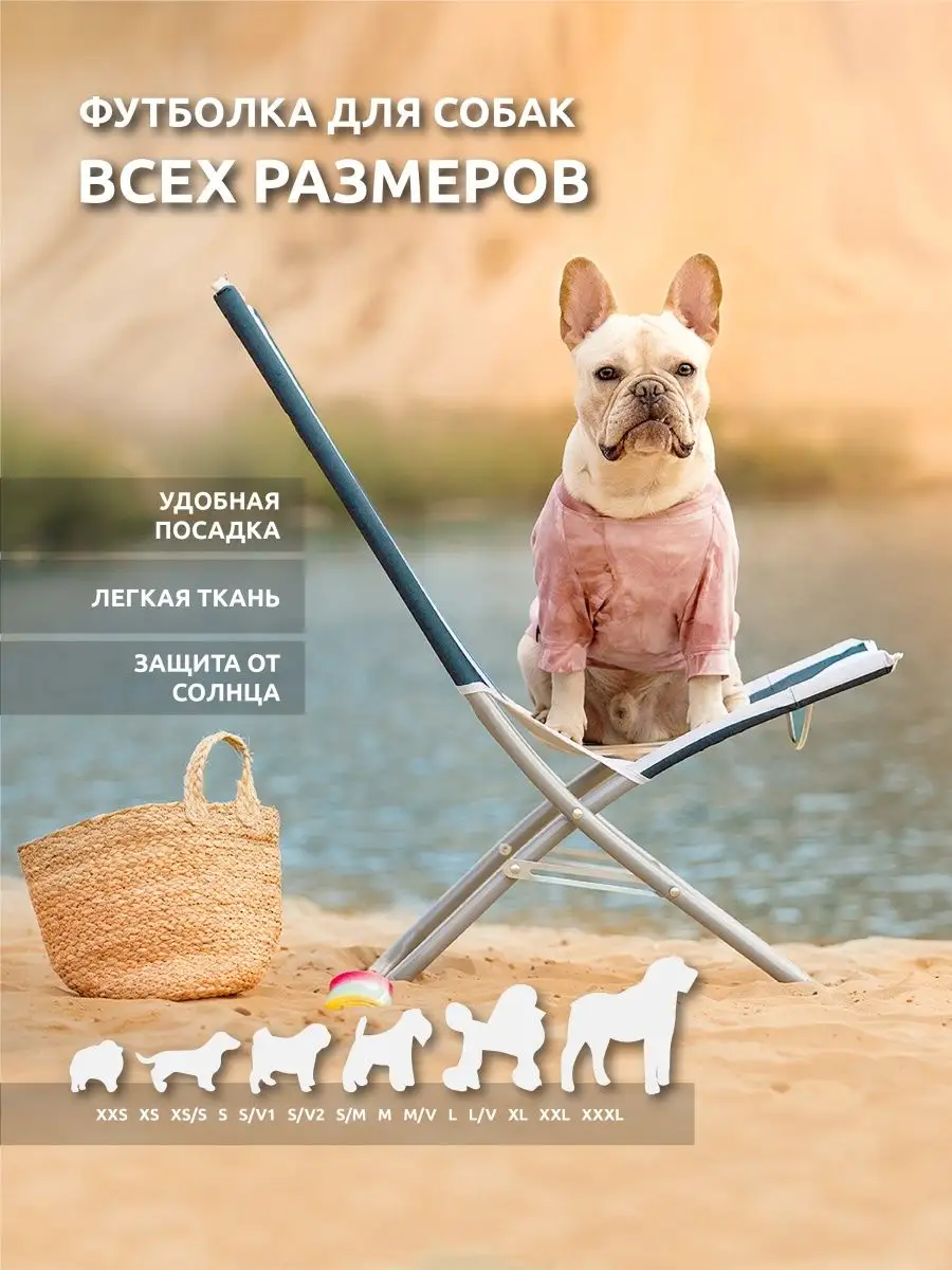 Футболка для собаки bananadog 43292597 купить за 2 090 ₽ в  интернет-магазине Wildberries