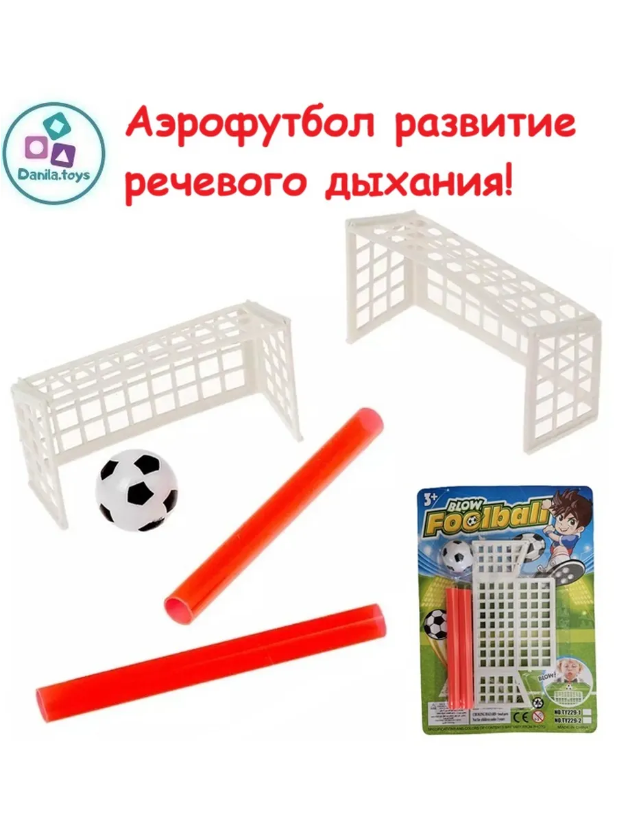 Аэрофутбол тренажер речевого дыхания игра для детей Пенальти