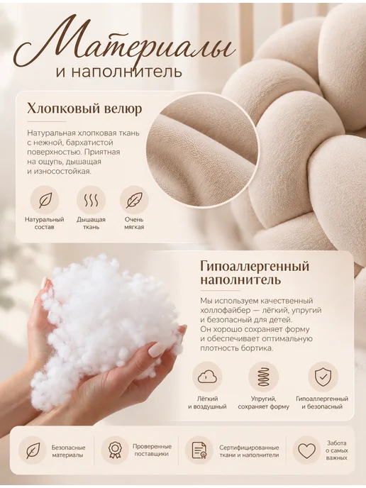 Fetro_Decor Бортик в кроватку для новорожденных косичка 240 см, белый, фото 4