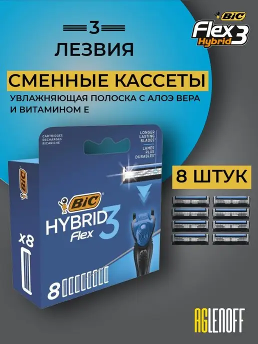 BIC Кассеты для бритья Flex 3 Hybrid сменные лезвия 8 шт, 8 шт, фото 2