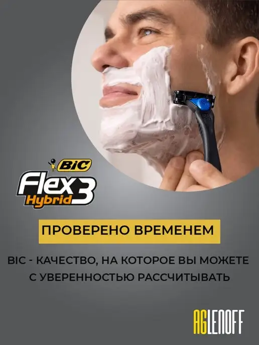 BIC Кассеты для бритья Flex 3 Hybrid сменные лезвия 8 шт, 8 шт, фото 7