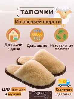 Тапочки домашние закрытые теплые,меховые Шерсть 43299196 купить за 416 ₽ в интернет-магазине Wildberries