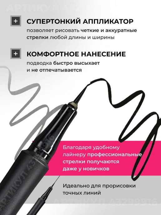 ULTRA COLOUR Подводка для глаз черная фломастер, черный, фото 2