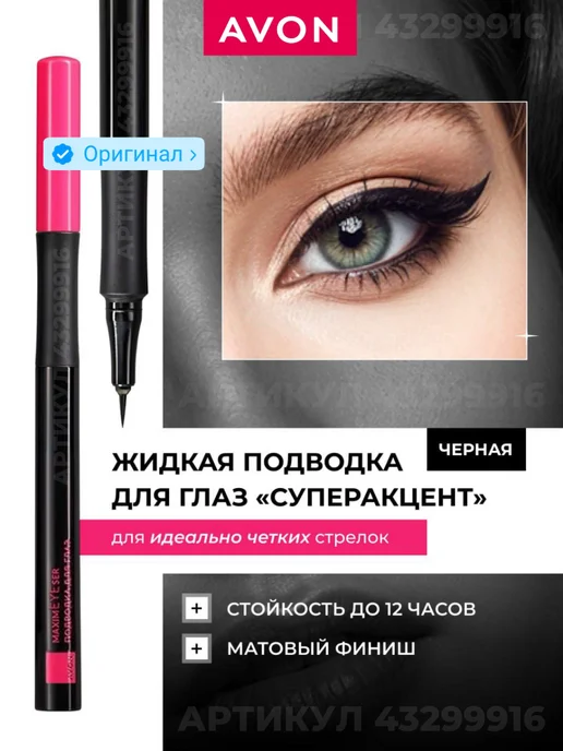 ULTRA COLOUR Подводка для глаз черная фломастер, черный, фото 3