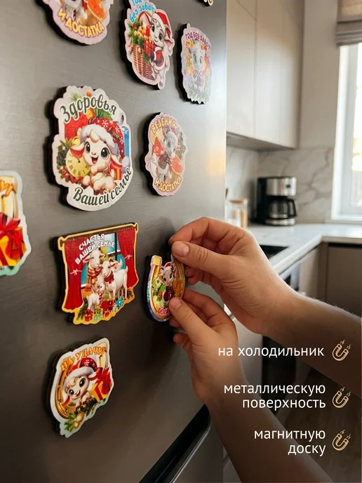 УФС Магниты новогодние 2027 символ года Коза подарок сувенир, 20 шт, фото 4
