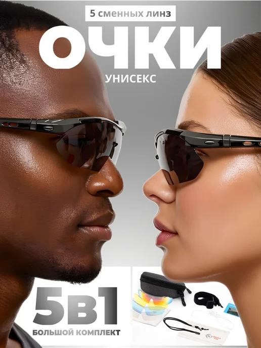 Glasses way Спортивные очки со сменными линзами, черный, фото 2