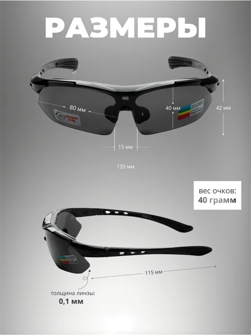 Glasses way Спортивные очки со сменными линзами, черный, фото 5