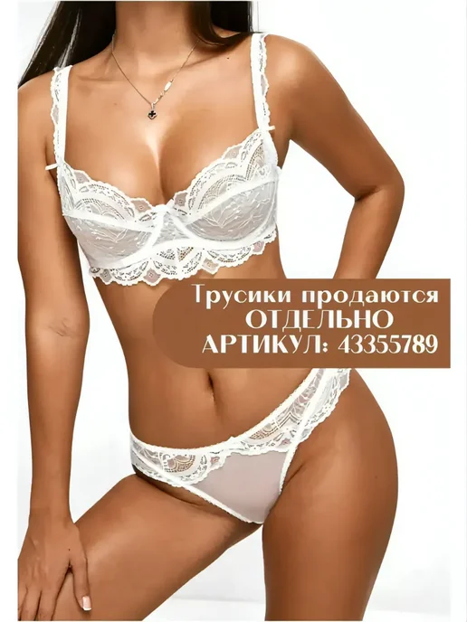 PARFFE Бюстгальтер кружевной без поролона с косточками балконет, белый, фото 7