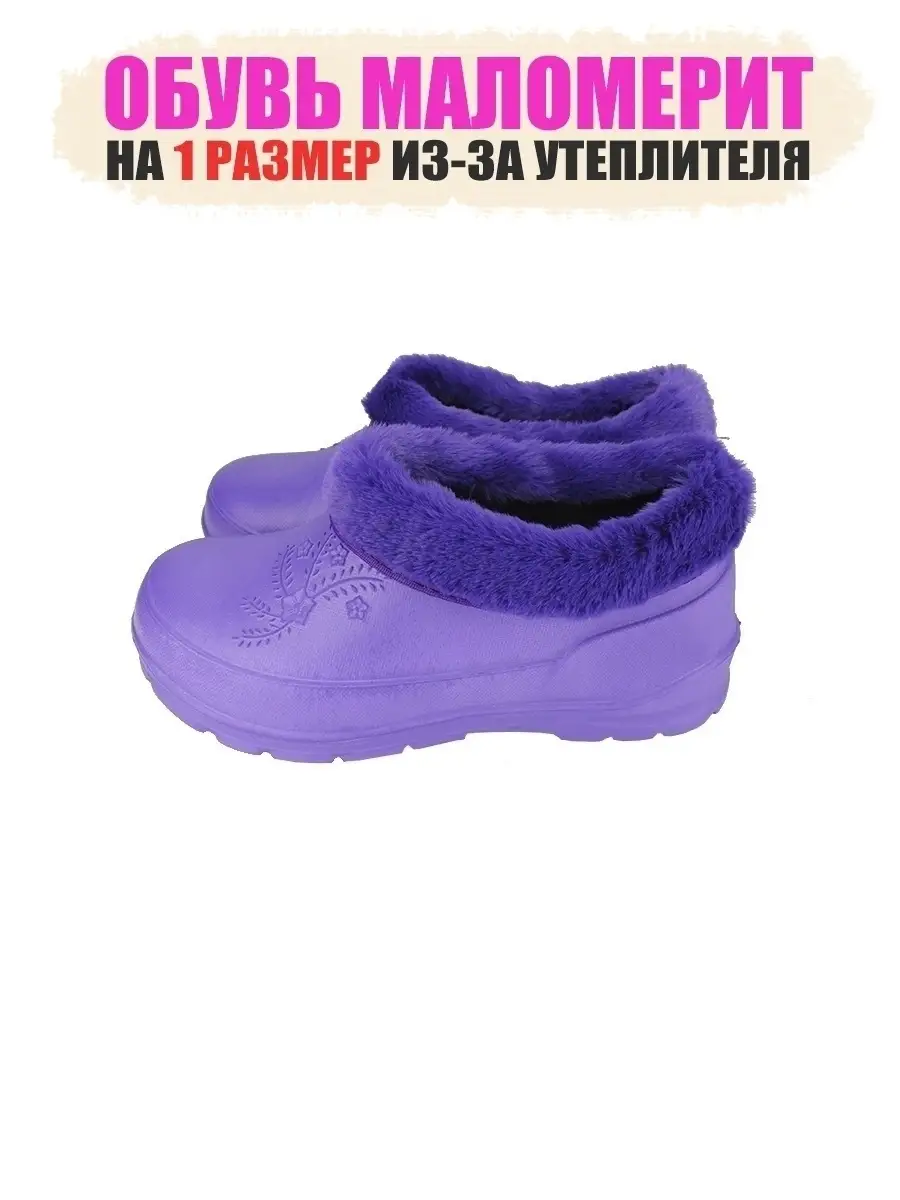 Галоши женские, тёплая обувь с мехом для дачи и дома Best Shoes 43351363  купить в интернет-магазине Wildberries