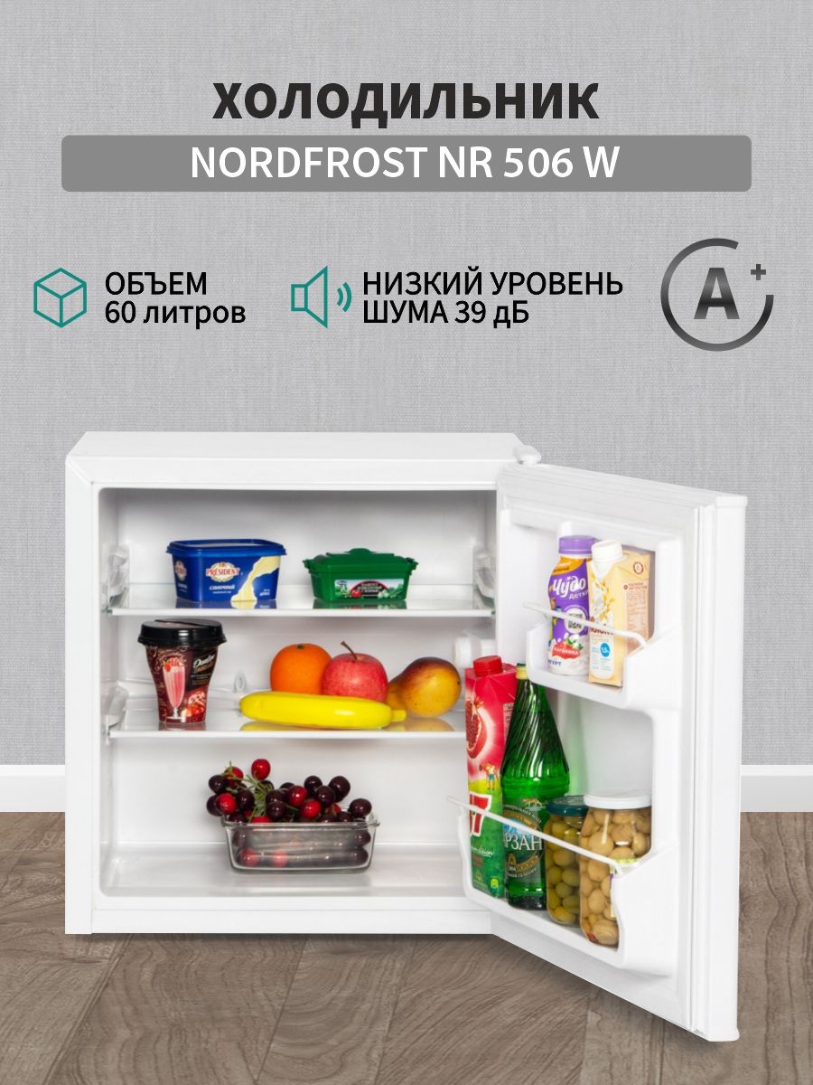 Холодильник NORDFROST Nr 402 w. Холодильник NORDFROST Nr 506 w. Холодильник NORDFROST Nr 507 w. Однокамерный холодильник NORDFROST Nr 404 w белый.