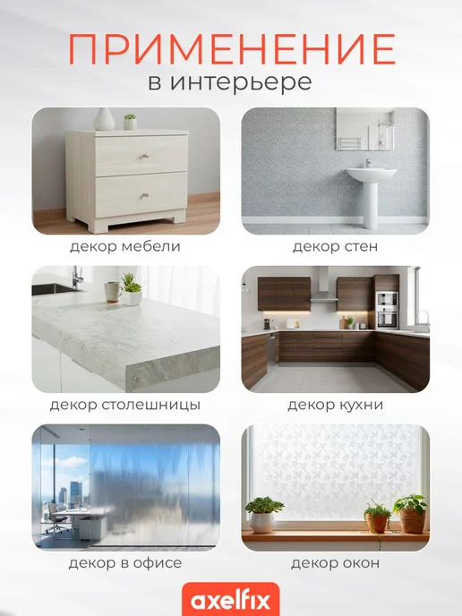 Axelfix Самоклеющаяся пленка для мебели, бежевый, фото 6