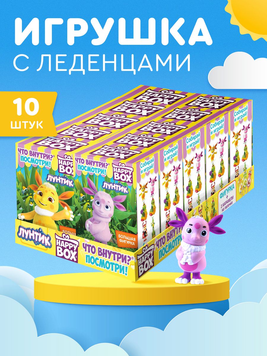 Подарочный набор для детей HAPPY BOX Лунтик Россия, 10 шт Сладкая Сказка  43356308 купить за 2 275 ₽ в интернет-магазине Wildberries