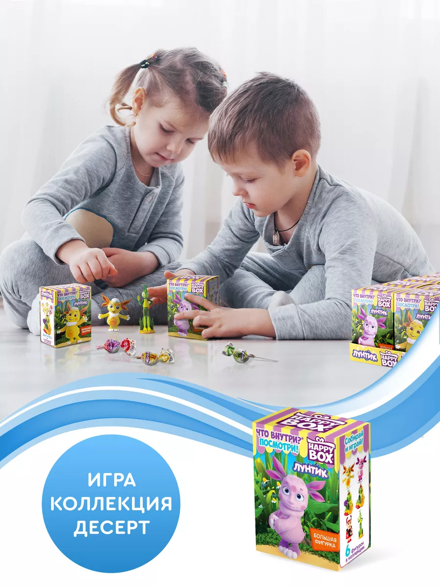 Подарочный набор для детей HAPPY BOX ЛУНТИК Россия, 10 шт Сладкая Сказка  43356308 купить за 2 251 ₽ в интернет-магазине Wildberries