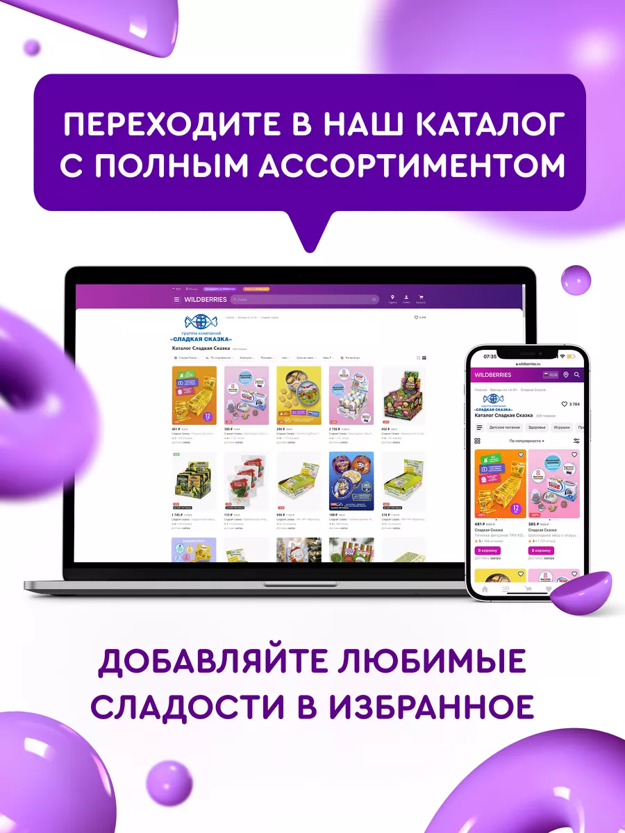 Подарочный набор для детей HAPPY BOX Лунтик Россия, 10 шт Сладкая Сказка  43356308 купить за 2 275 ₽ в интернет-магазине Wildberries