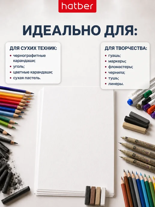 Hatber Бумага А4 для рисования 20 листов плотная, вариант, фото 2