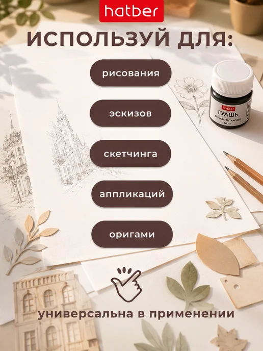 Hatber Бумага А4 для рисования 20 листов плотная, вариант, фото 3