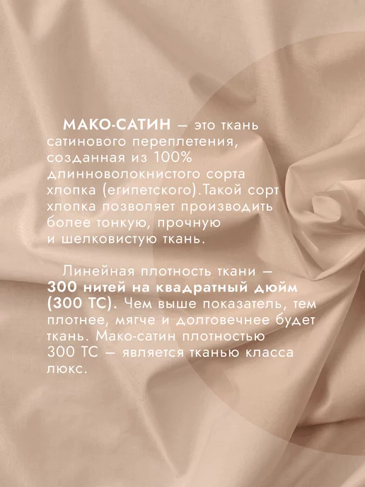 Soft Box Пододеяльник 200*220 Евро мако сатин, 200x220, фото 3