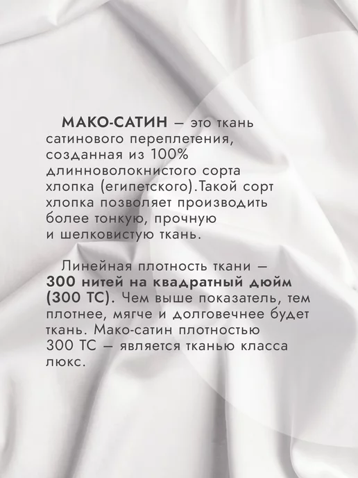 Soft Box Пододеяльник 200*220 Евро сатин на молнии, вариант, фото 3