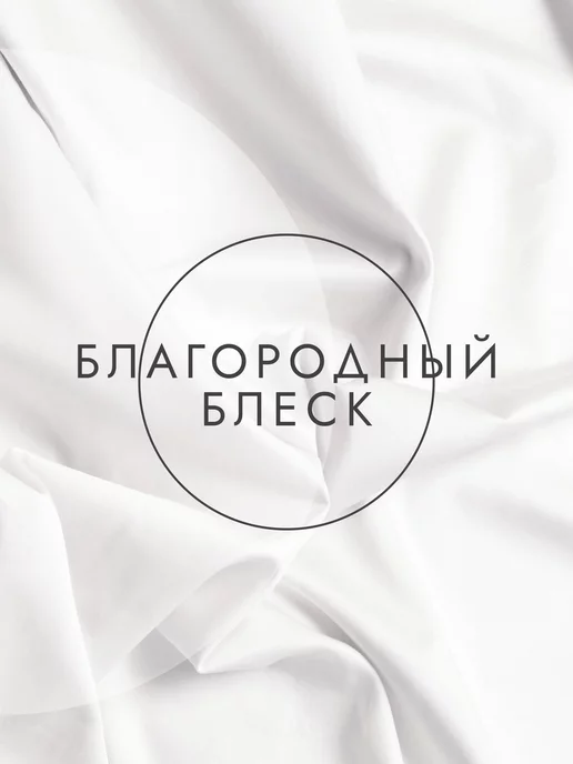 Soft Box Пододеяльник 200*220 Евро сатин на молнии, вариант, фото 4