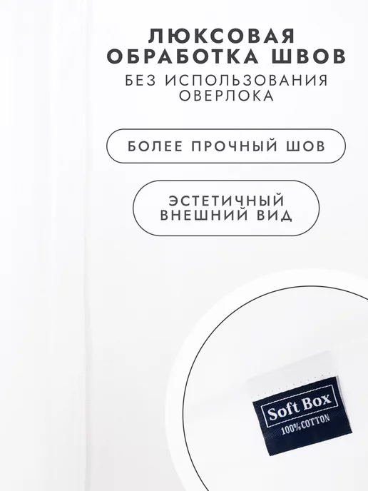 Soft Box Пододеяльник 200*220 Евро сатин на молнии, вариант, фото 7